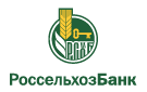 Банк Россельхозбанк в Ханты-Мансийске
